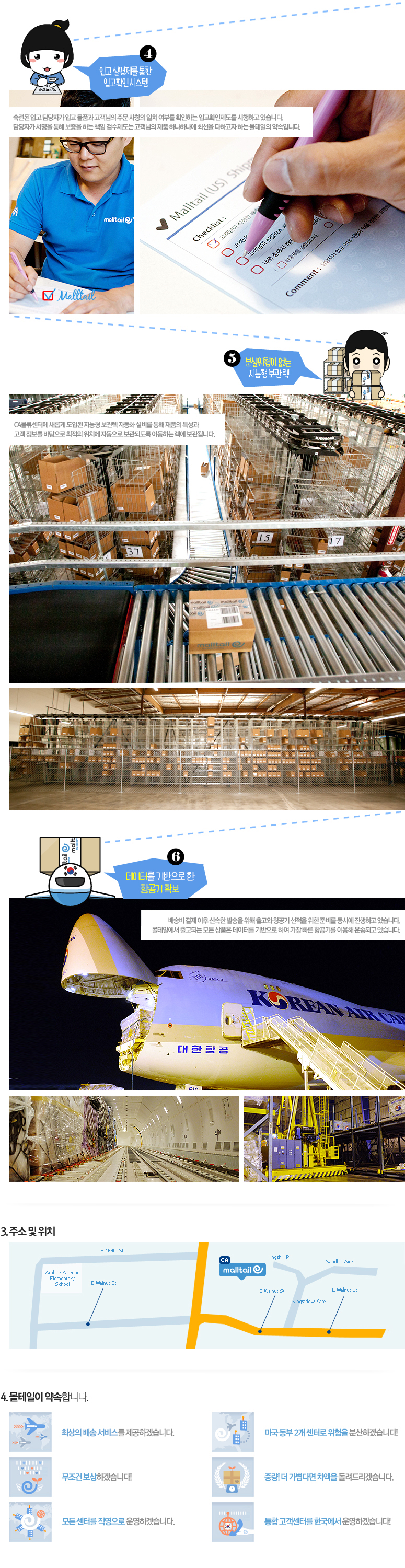 몰테일 가디나(CA) 센터 소개 3